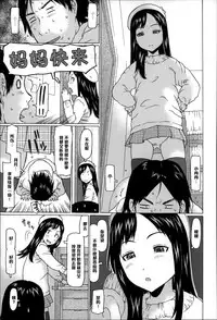 [EB110SS] Pants de Chance! (Chiisai ga Subarashii☆) [Chinese] [黑条汉化]