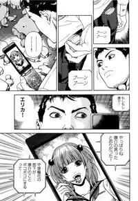 [U-Jin] Angel - The Women Whom Delivery Host Kosuke Atami Healed ~Season II~ Vol.05