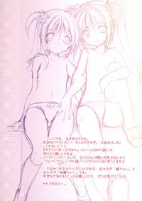 (SC41) [Imomuya Honpo (Azuma Yuki)] Miyu-chan to Mai-chan no Ichinichi