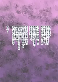 [Solid Line (Inoue Nanaki)] Kuro Ochi! Bitch-ka Gals