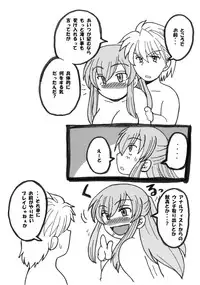 [NW-project (RYUJIN)] Roundabout Soushuuhen 2 ~Aisuru Hito o Ubatta no wa Dare Nano ka Sore wa Hontou ni Ubawareta no ka~ [Digital]