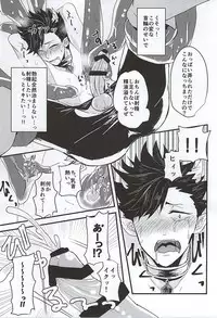 (Kuroneko Sanmai) [Mujina (Tamaki)] Fakkyuu !! Tsunage! Orc no Idenshi!! (Haikyuu!!)