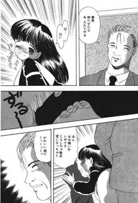 [Eimu Yuu] Musume Ningyou Shiiku -Joukan- Hajime