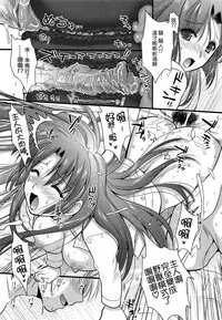 [Kojima Saya] Tsundere M Maid [Chinese] [无毒汉化组]