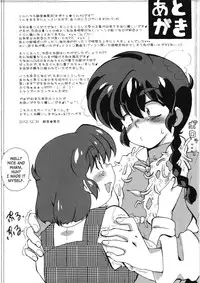 (C83) [Marin (Suzusato Rinka, mage)] Zutto Mae kara Wo Ai Ni (Ranma 1/2) [English] [Saha]