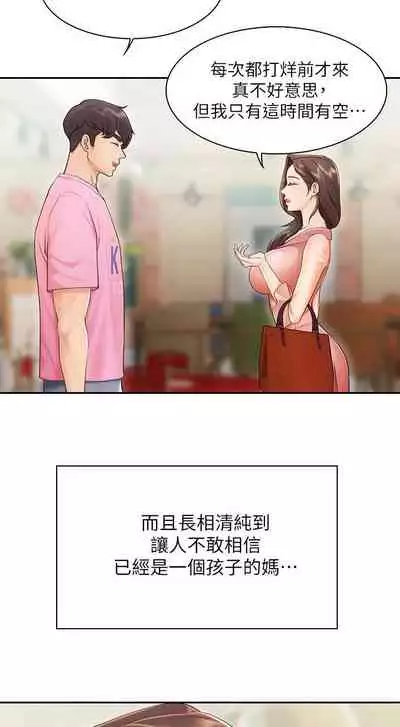 Coffee Shop chi 01-12 Manhwaroshi