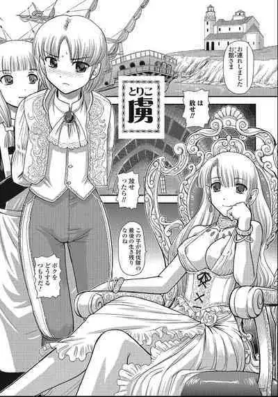 Otokonoko Zettai Ryouiki