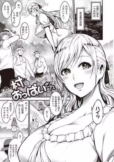 [Ichimatsu] Onna no Sukima - Put into her lovely WAREME!! [Digital]