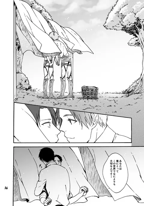 Anata to Watashi no Koi Biyori