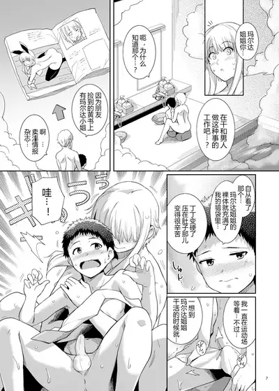 Ku-neru Sumata 6
