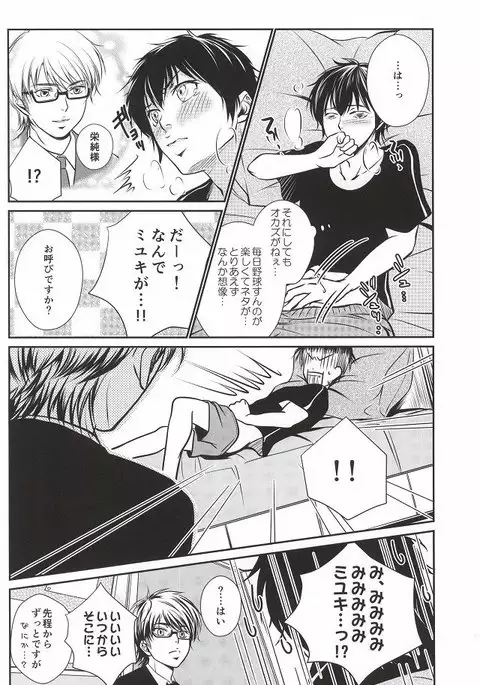 無口なライオン