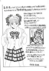 [doujinshi anthology] Game Miki 9 (Sakura Wars and others)