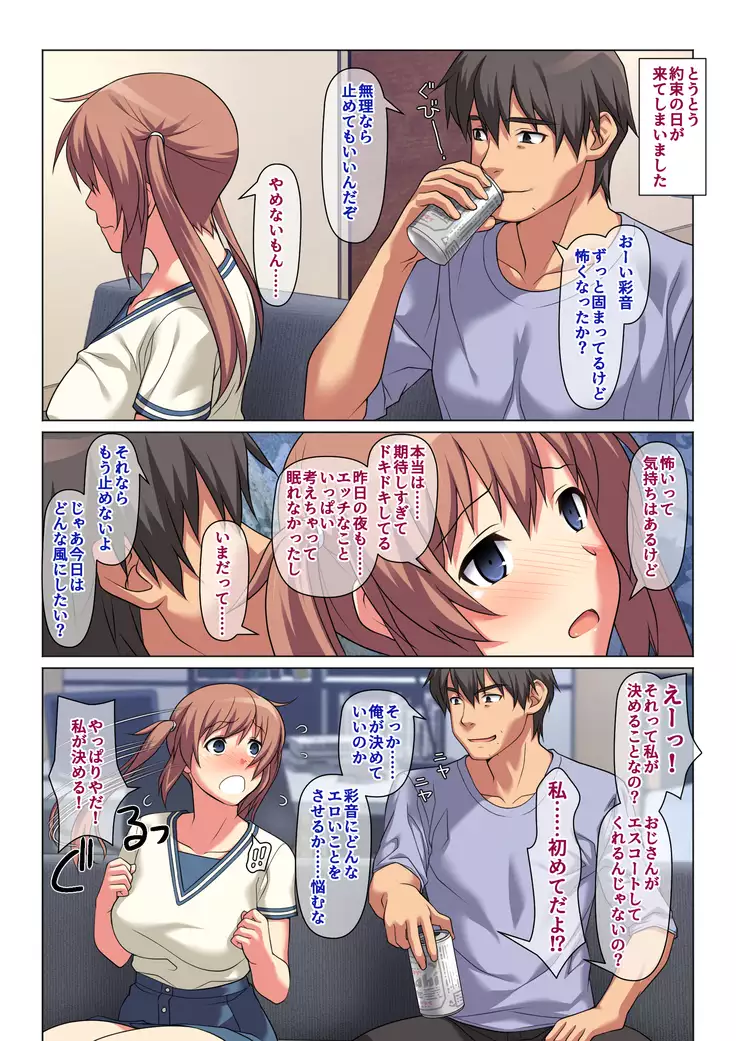 Meikko Wa Ore Senyo No Fuzoku Jo Ni Naritairashī