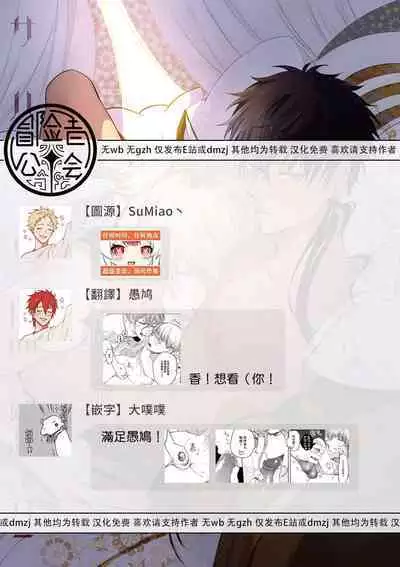 Sahara no Kuro Washi 2 side Alkil | 撒哈拉的黑鹫2 | 雨夜的月亮 前篇+后篇 | 第一夜 - 第四夜