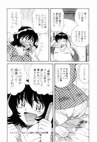 [Umino Sachi] Nikkan Sports