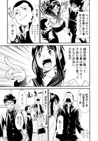 [Enomoto Heights] Yanagida-kun to Mizuno-san 2 [Decensored]