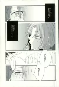 (Ousama wa Koi o Tsukasadoru) [Pacco (mizuyu)] End an Interlude (Ensemble Stars!)