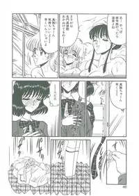 [Komura Saki] Sono Mabayuki Shitatari ni