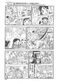 COMIC LO 2010-05 Vol. 74