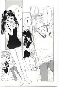 [Rie-chan 14Sai] Shitatarazu na amai jikan