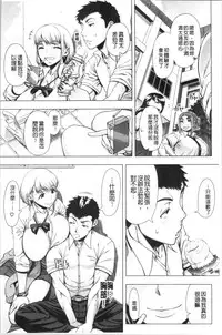 [Shinozuka Yuuji] Hajimete no Hitozuma | 初品嘗的美艷人妻 [Chinese]