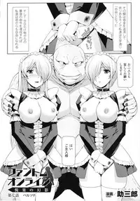 Haiboku Otome Ecstasy SP7