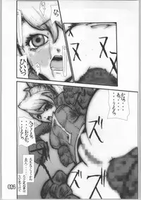 [Zettai Kanzen Rippoutai] Anal Matsuri Chuui shokushu ryojoku gang ji (Full Metal Alchemist)