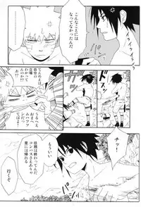 [N! (Nilo)] Uchiha-kun Neko ni Naru (Naruto)