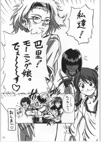 (C60) [UNFIXED (Hantarou, Jhan_G, SUBTLE)] UNFIXED 03 (Sakura Taisen 3)