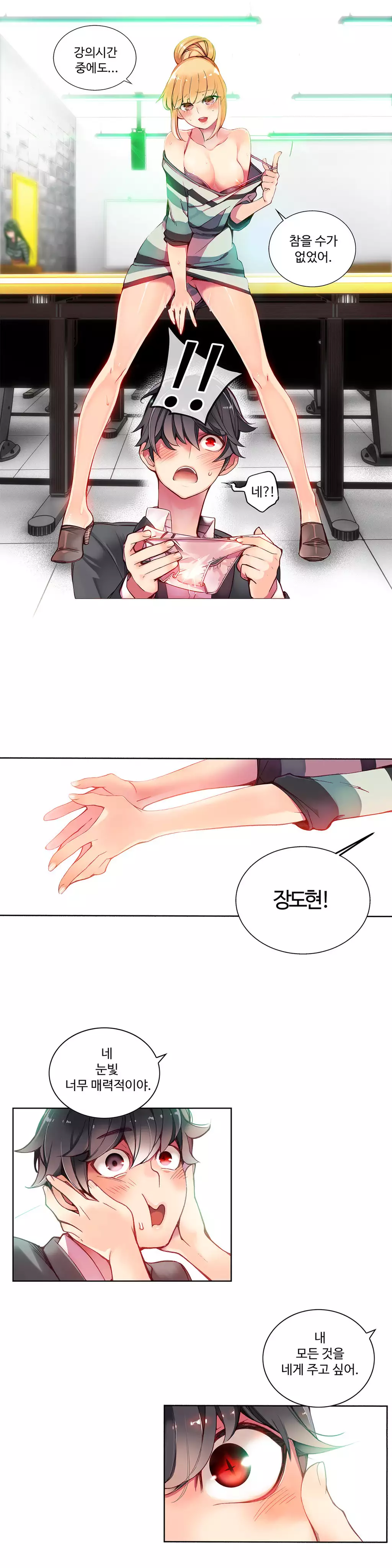 Lilith`s Cord Ch.0-37