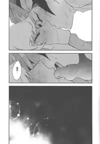 Anna Yoru wa Mitomerarenai