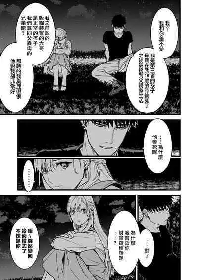 Kare no Jijou to Kanojo no Himitsu | 他的隐情和她的秘密