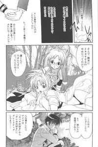 [CROCODILE-Ave. (Gangstar Yoshio)] GHDC BLUE (Gamerz Heaven!)