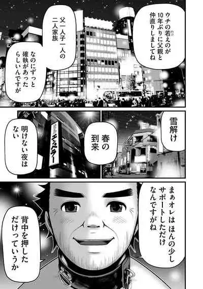 [Hori Yusuke] Delivery of the Dead [DL版]