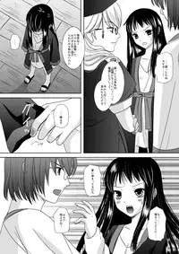 [Inudrill. (Inumori Sayaka)] HARMONIUS 1＆2 (Ar Tonelico) [Digital]