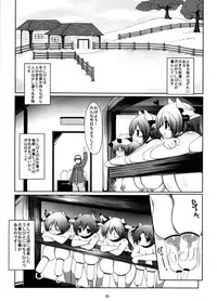 (C81) [mim'im (Mimisuke)] Prime Study