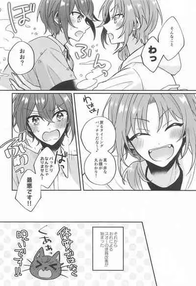 PLEASE LOVE ME KISS ME