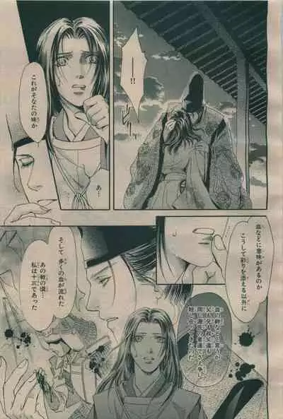 BE・BOY GOLD 2009-06