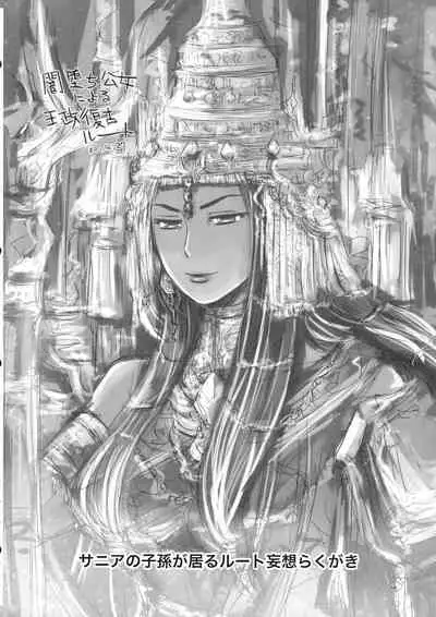 Mitsubachi to Ada Hana Kouhen