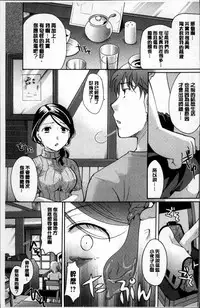 [Itou Ei] Suki ni Tsukatte iiyo [Chinese]