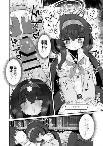 Biyaku wo Nondeshimatta Kozeki Ui ni Osowareru Hon