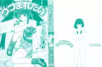 [Till Yoshi] Tsutsumaretai - I want to be gently held to you