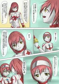 [jigoku] Ultra-Girl Sophie episode.1 (Ultraman)