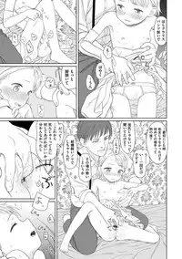 [Aratagawa Nikei] Ohisama wa Mawaru - Flowers bloom all over the world [Digital]