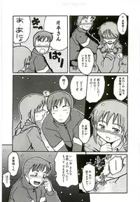 [Kunitsu Takeshi] Tennen Shoujo Jidoukai