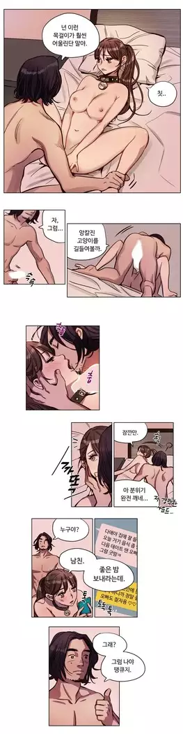 Atonement Camp Ch.0-27