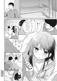 1LDK+JK Ikinari Doukyo? Micchaku!? Hatsu Ecchi!!? Ch. 1-17
