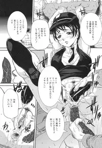 [Uchida Koneri] Boshi Soukan Hazubeki Mono