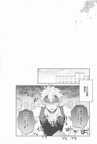 Genya wa Ore kara Hanarenai