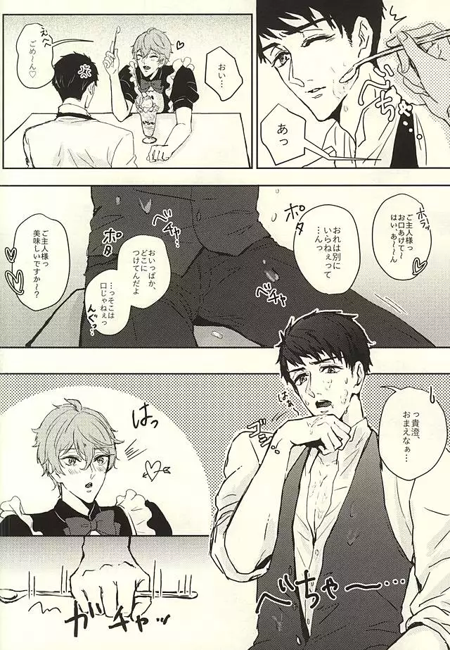 SECRET SWEET ONLY FOR TWO